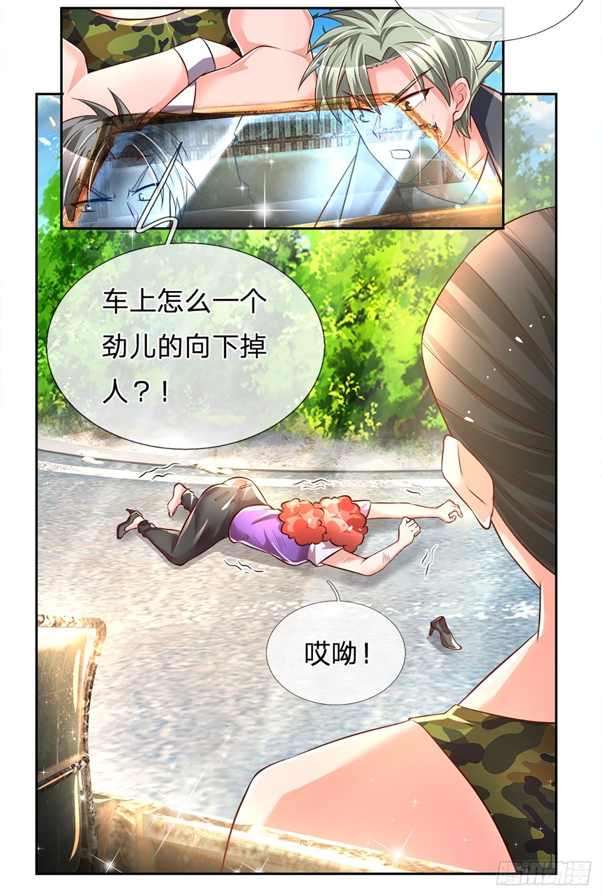 第15话 还我钱包23