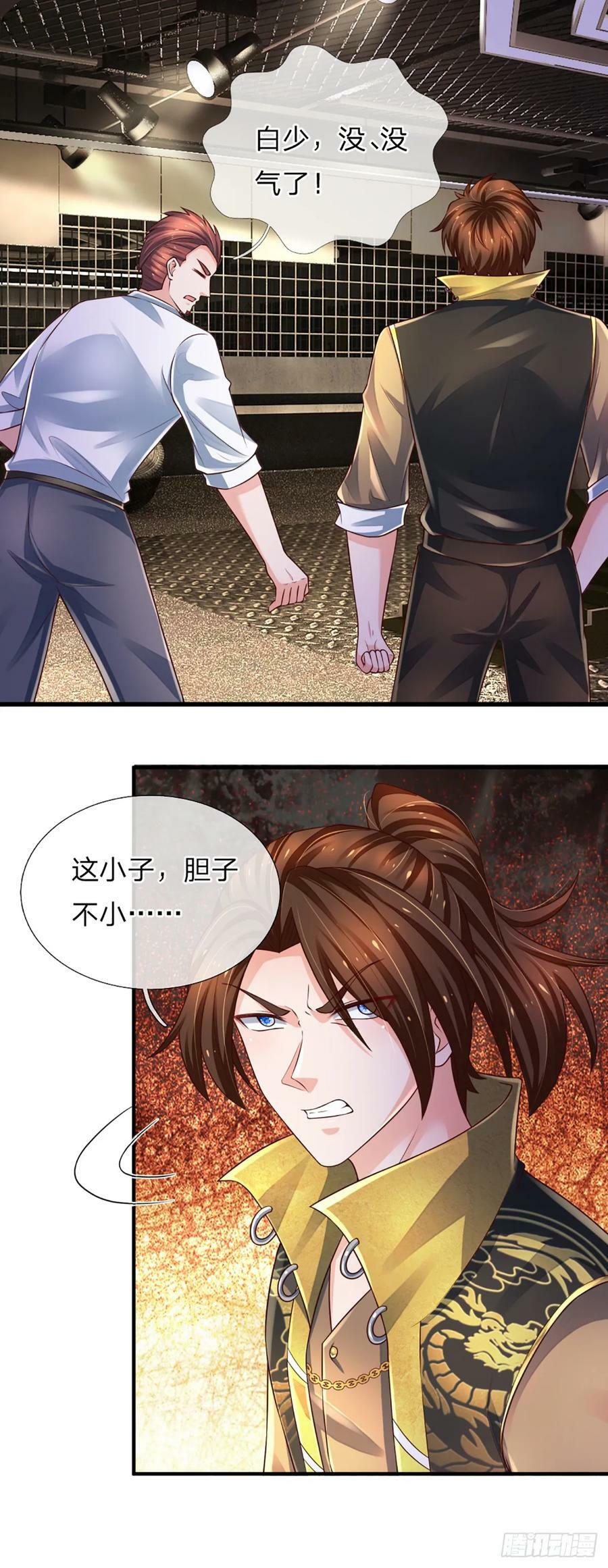 第241话 给你一次机会9