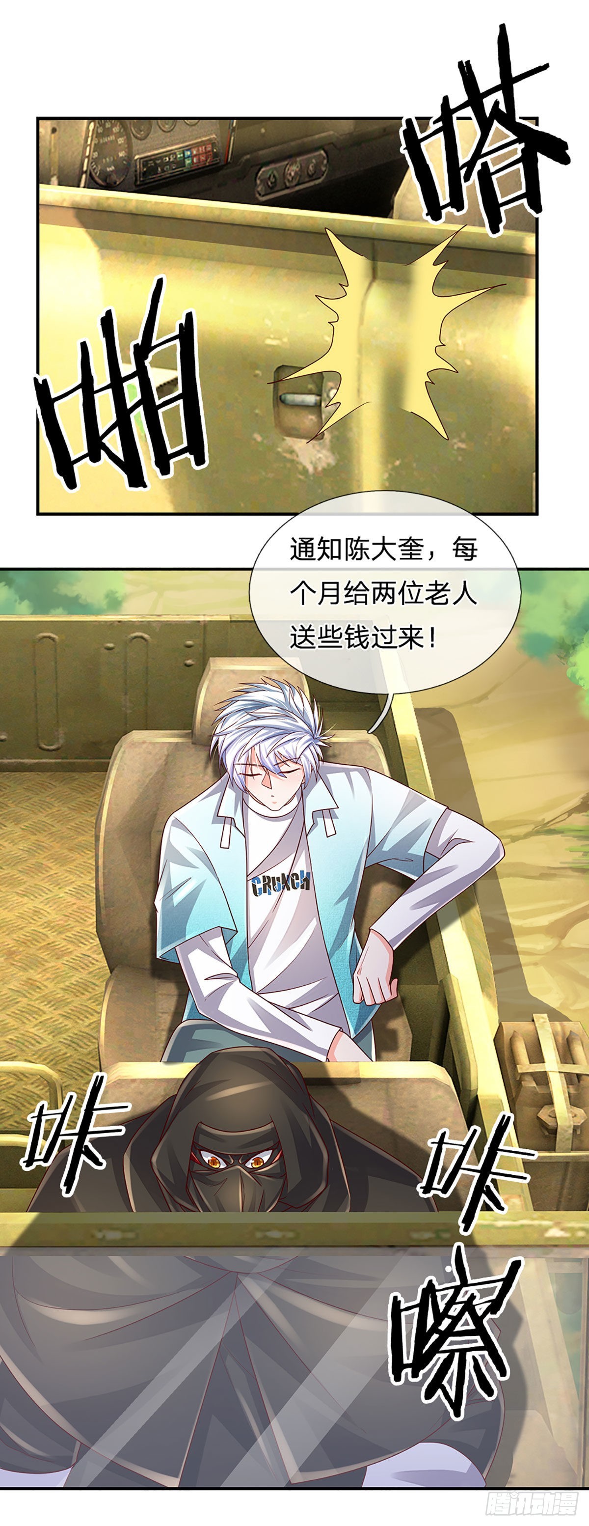 第181话 化石为土21