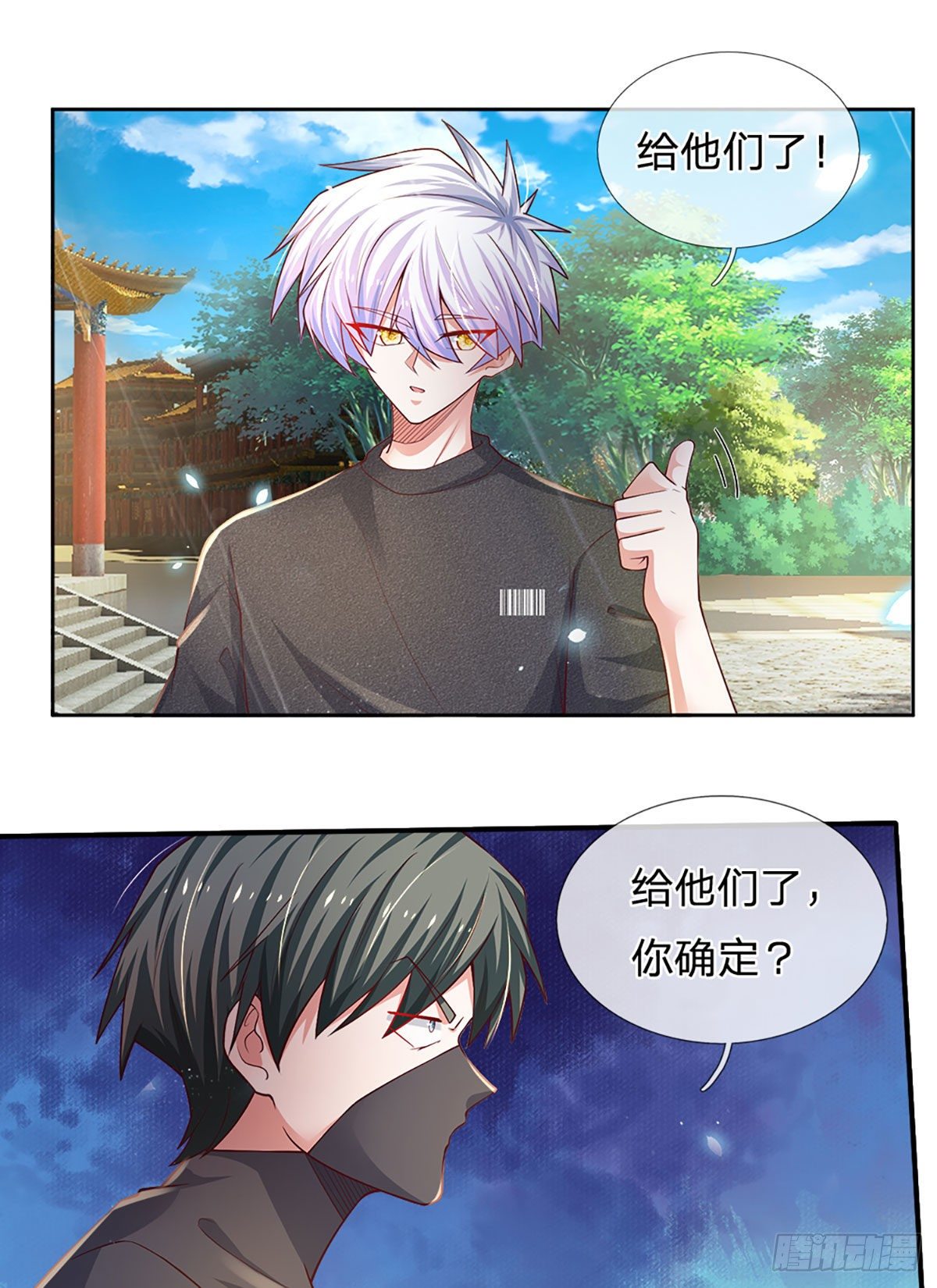 第38话 就一根棒棒糖？2