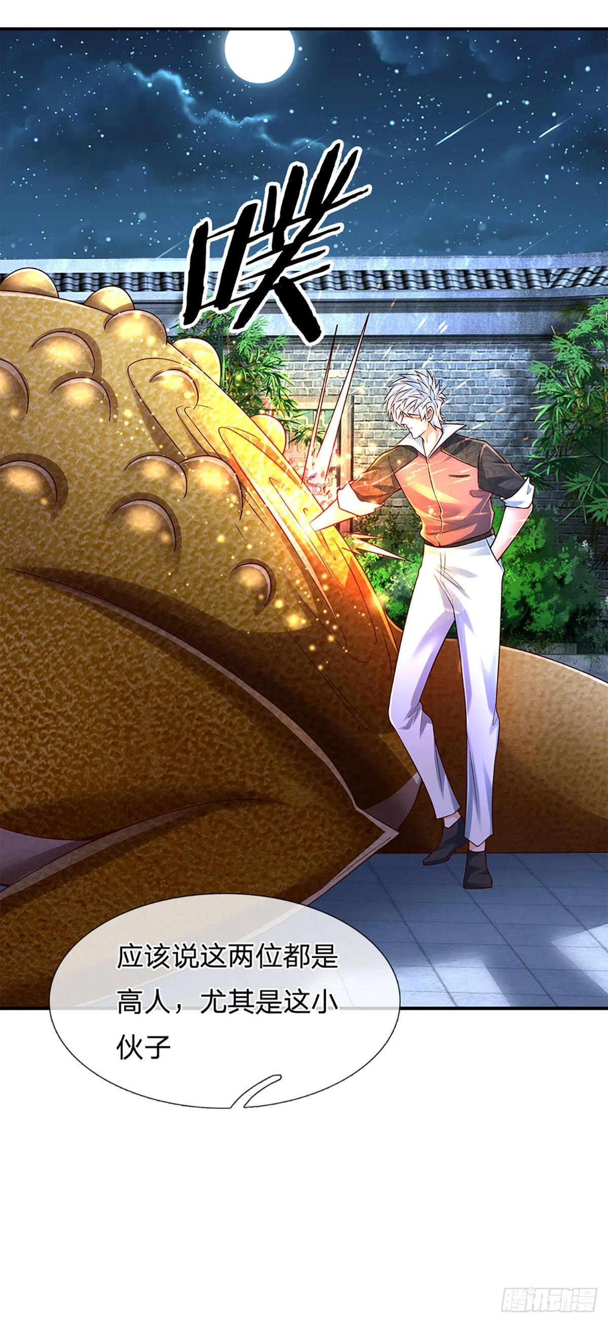 第194话 你可别骗我！8
