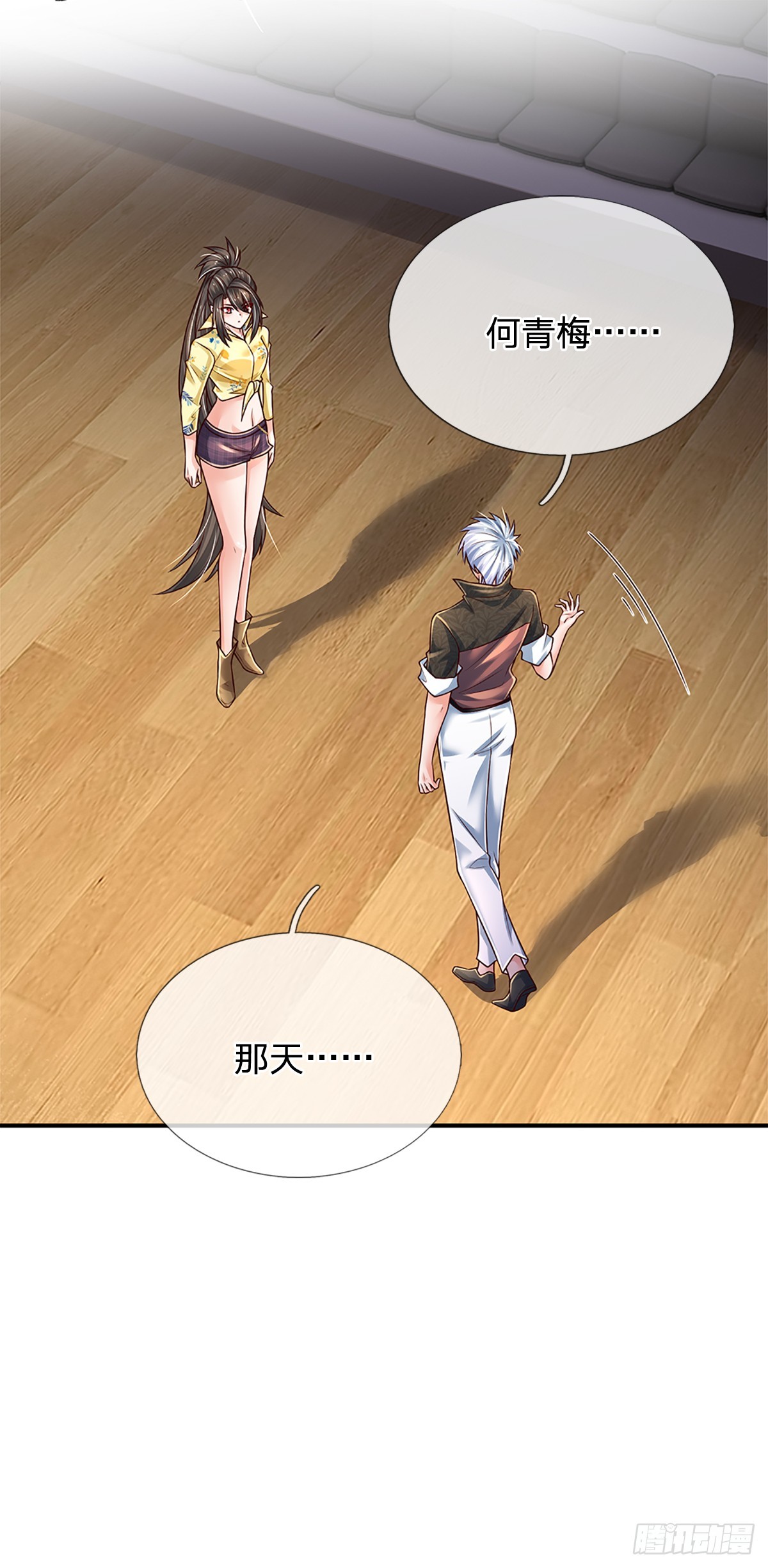 第213话 家主之争1