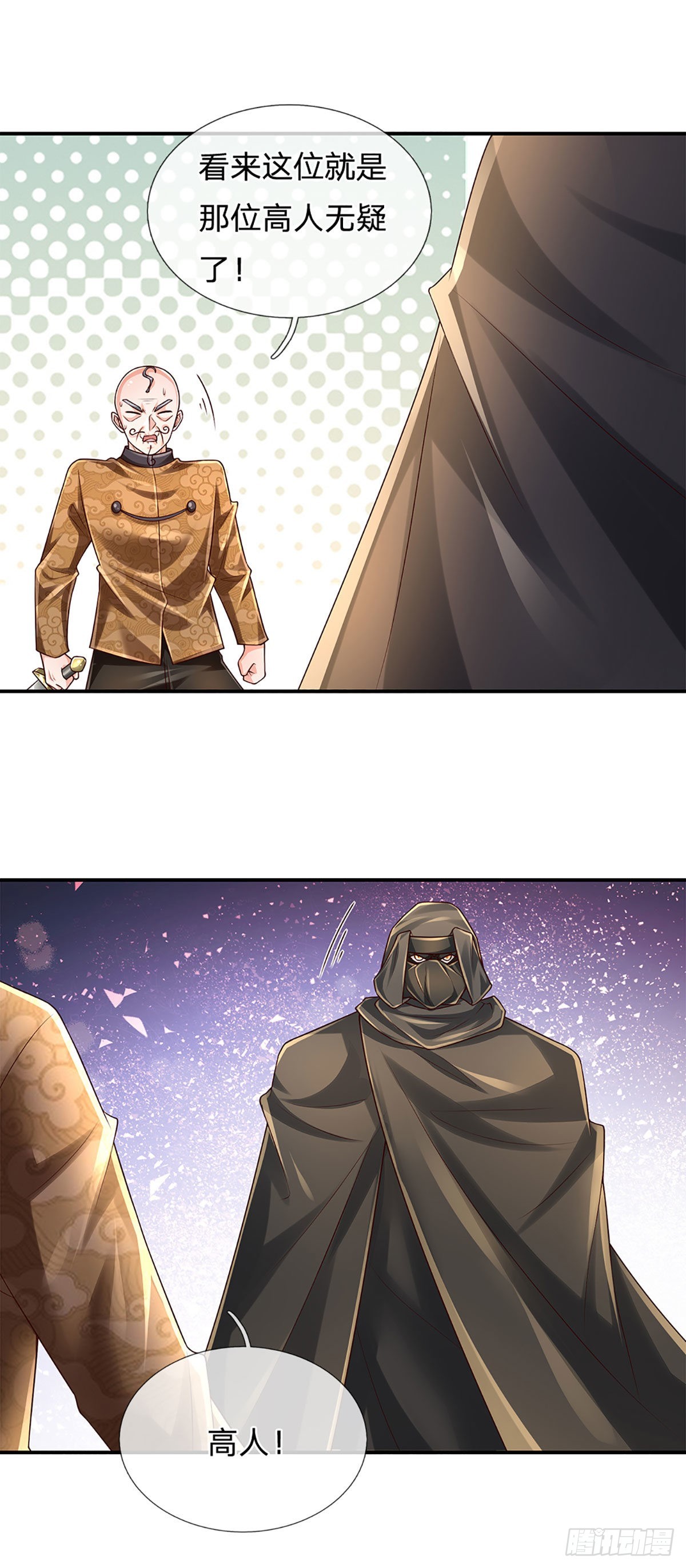 第194话 你可别骗我！1