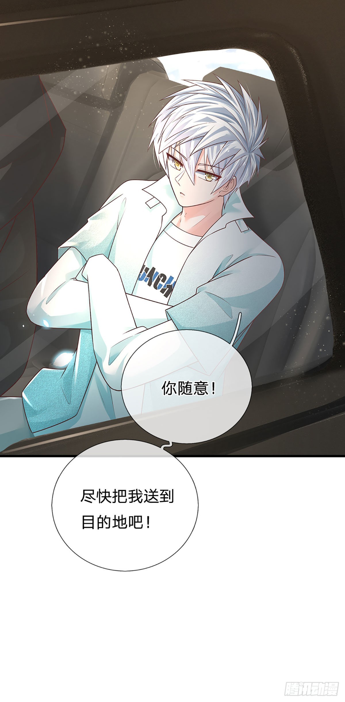 第182话 我是来当老师的11
