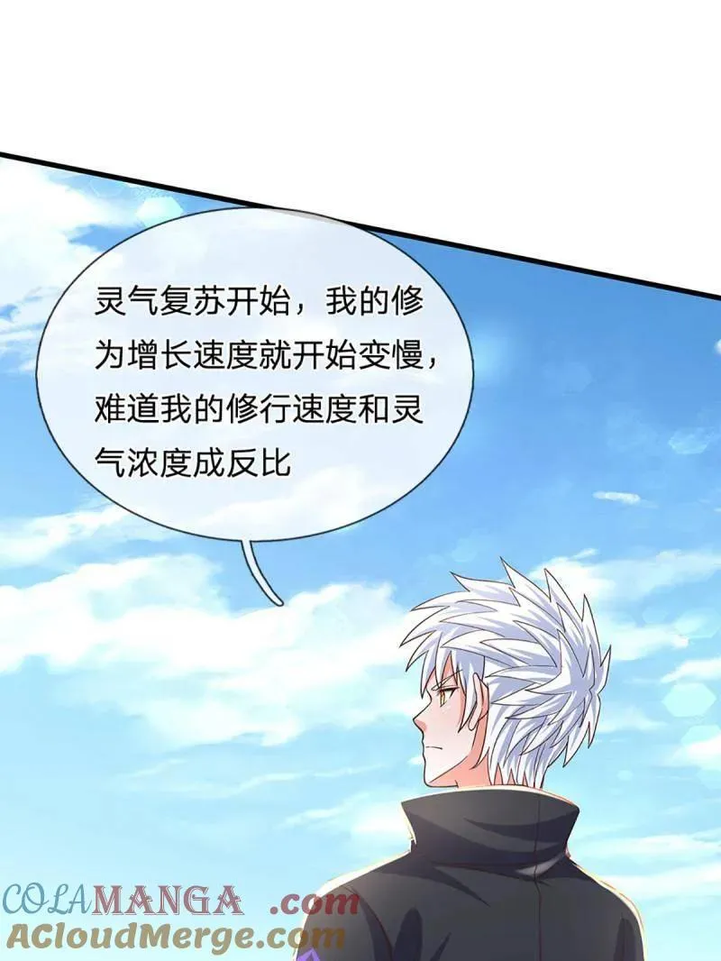 第346话 不许伤害我的学生9