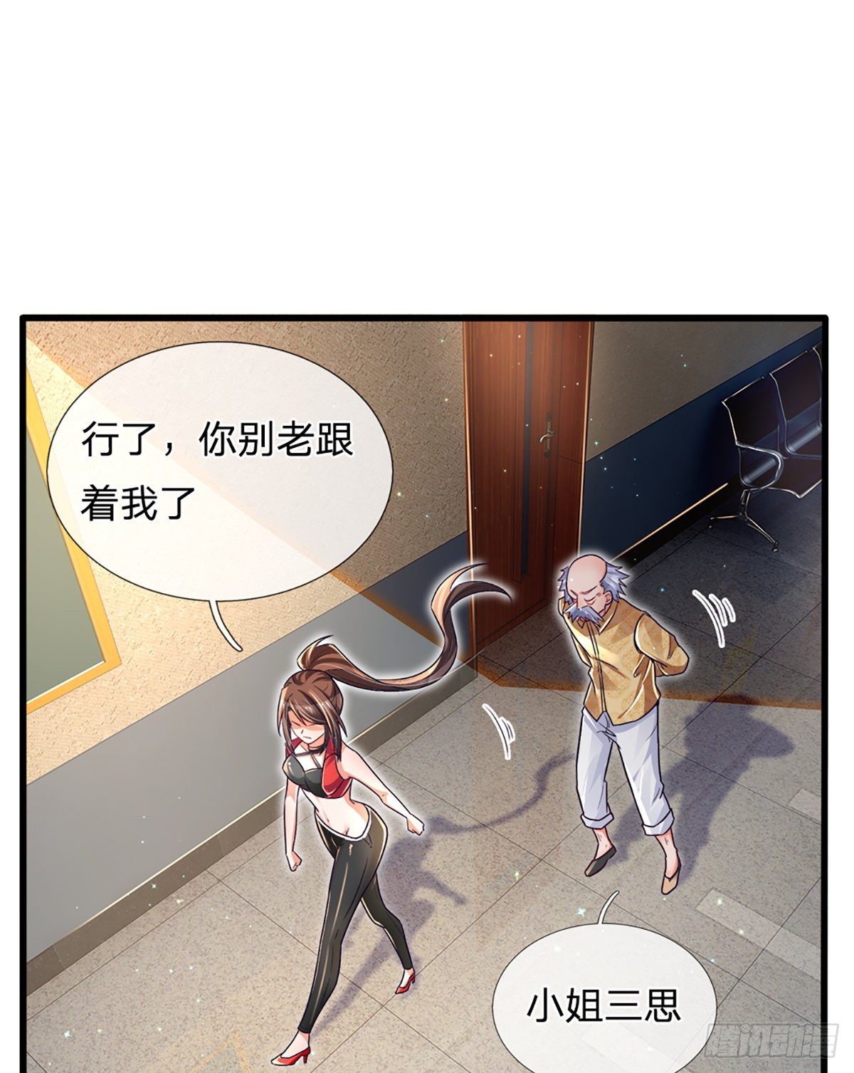 第33话 你这种学生，该打！24