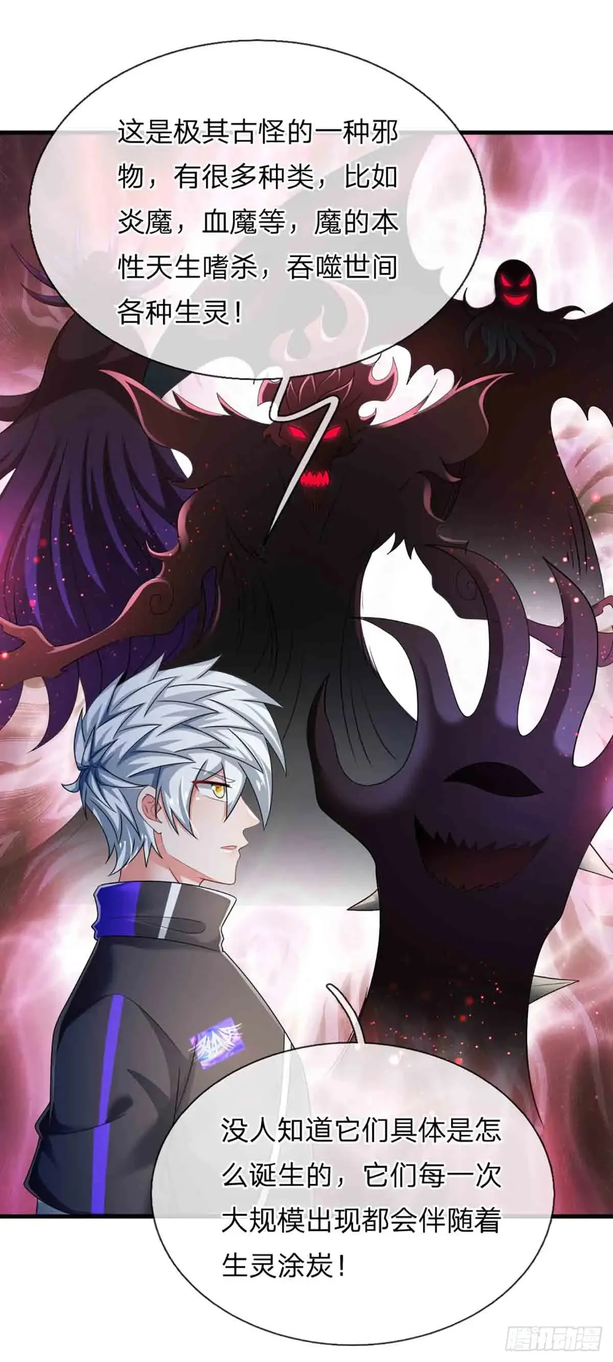 第333话 魔28
