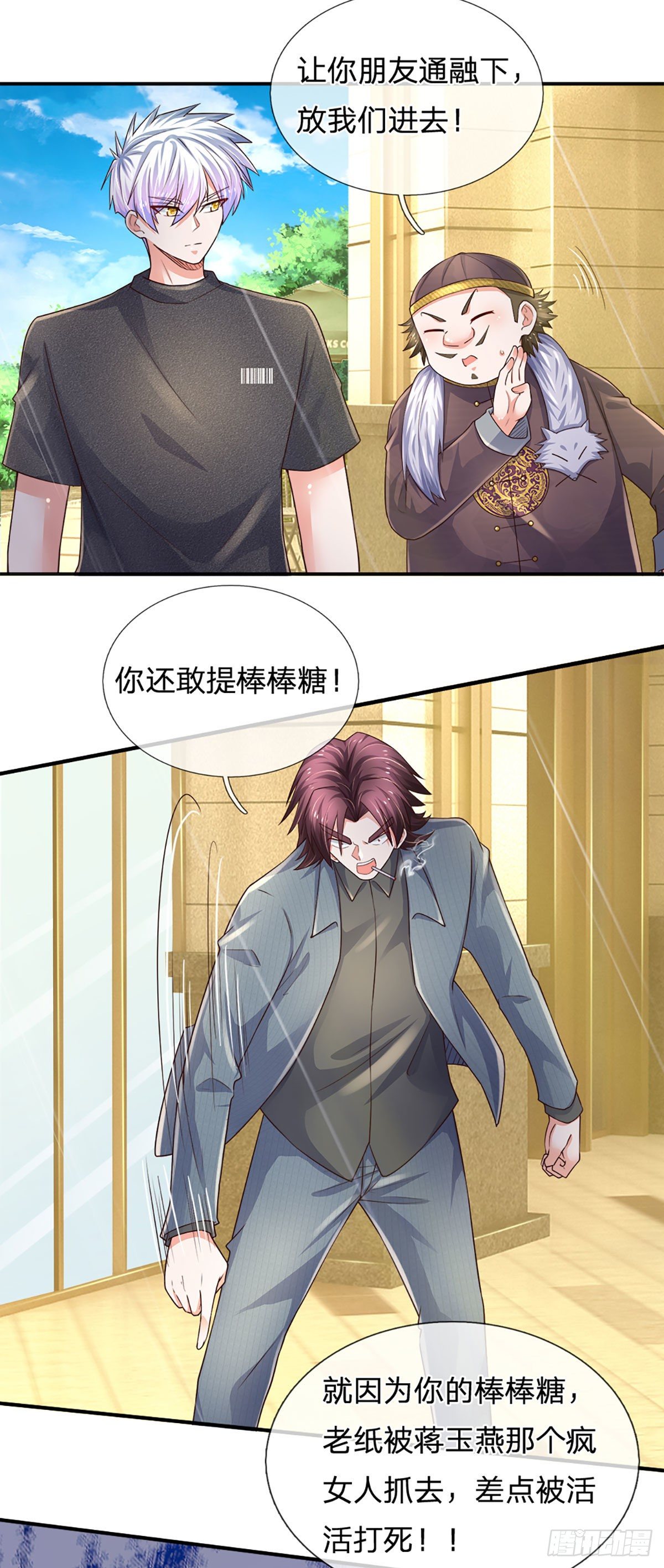 第52话 无体无形32