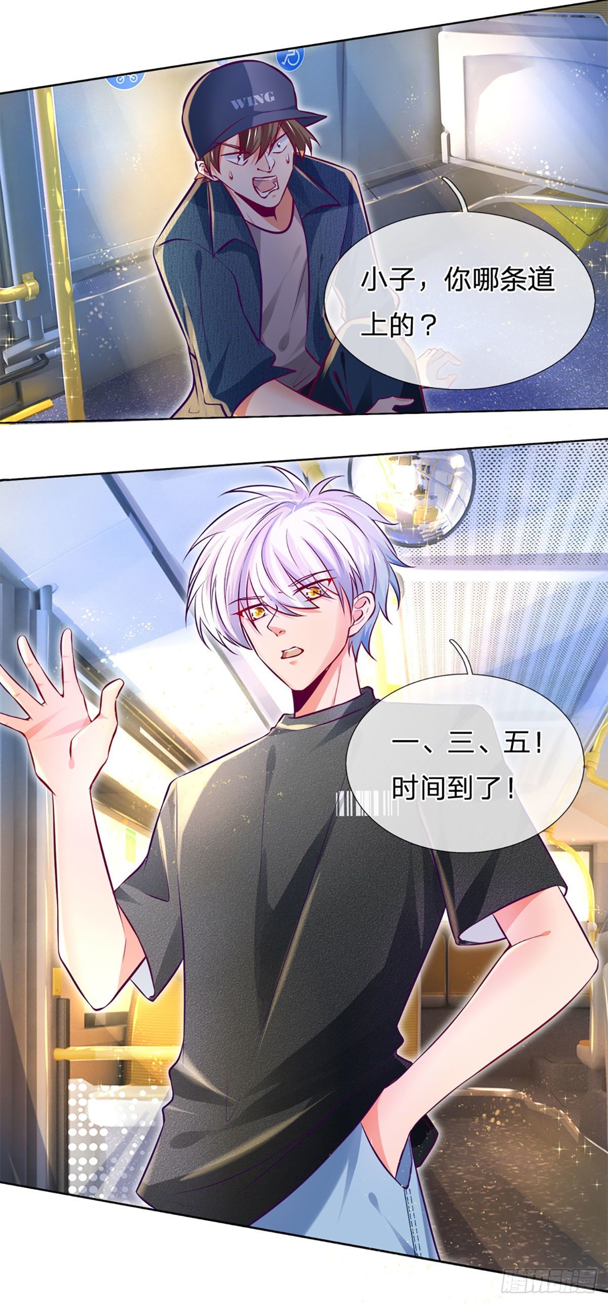 第14话 欺软怕硬5