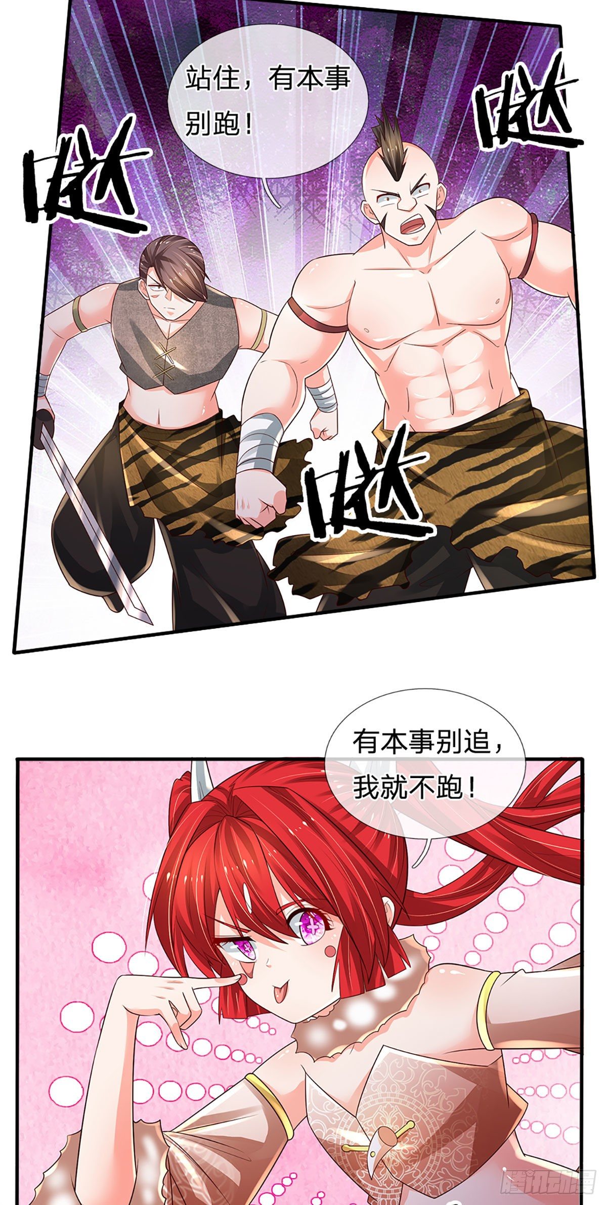 第112话 表哥！救我17