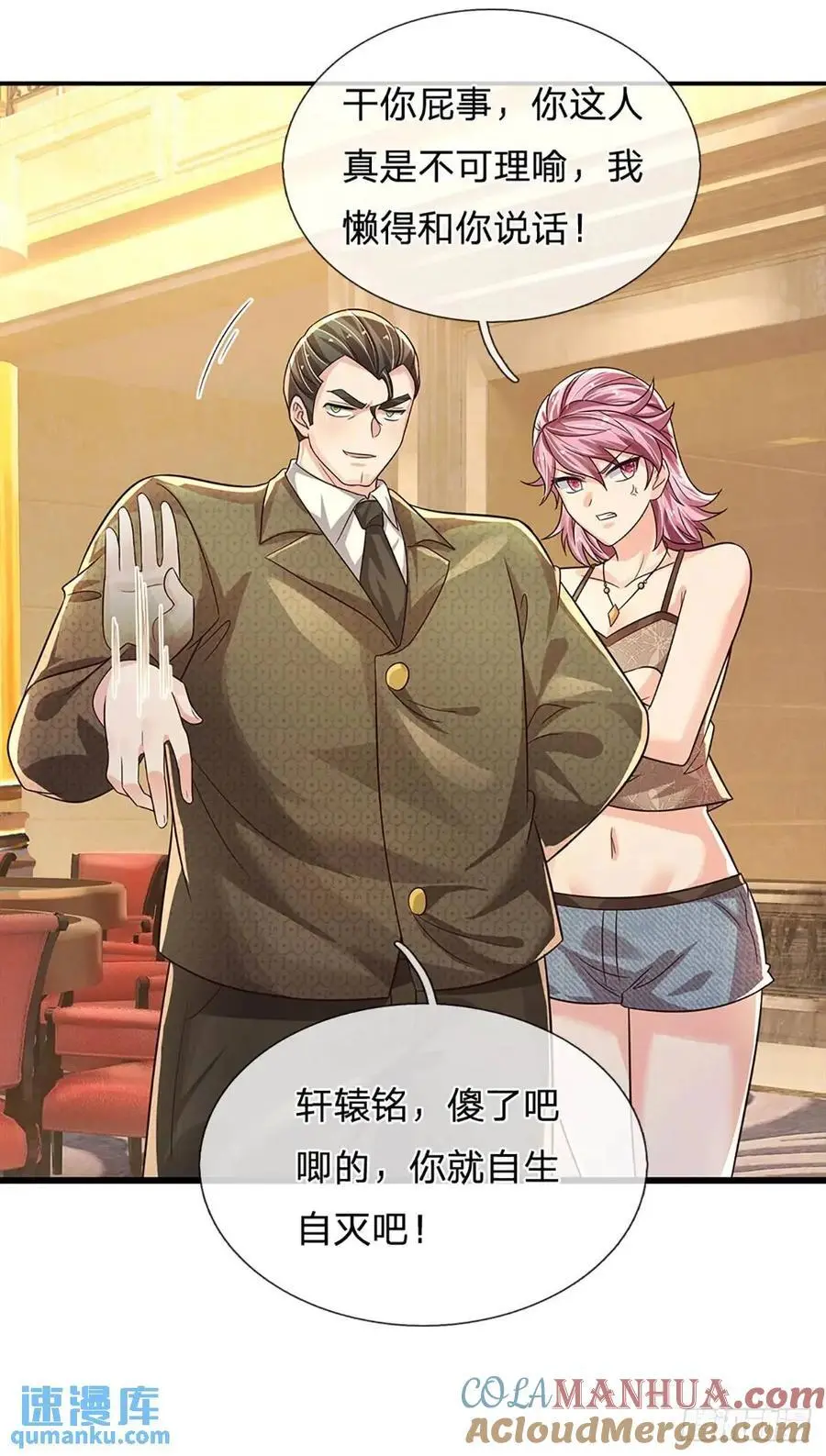 第290话 我来跟你赌2