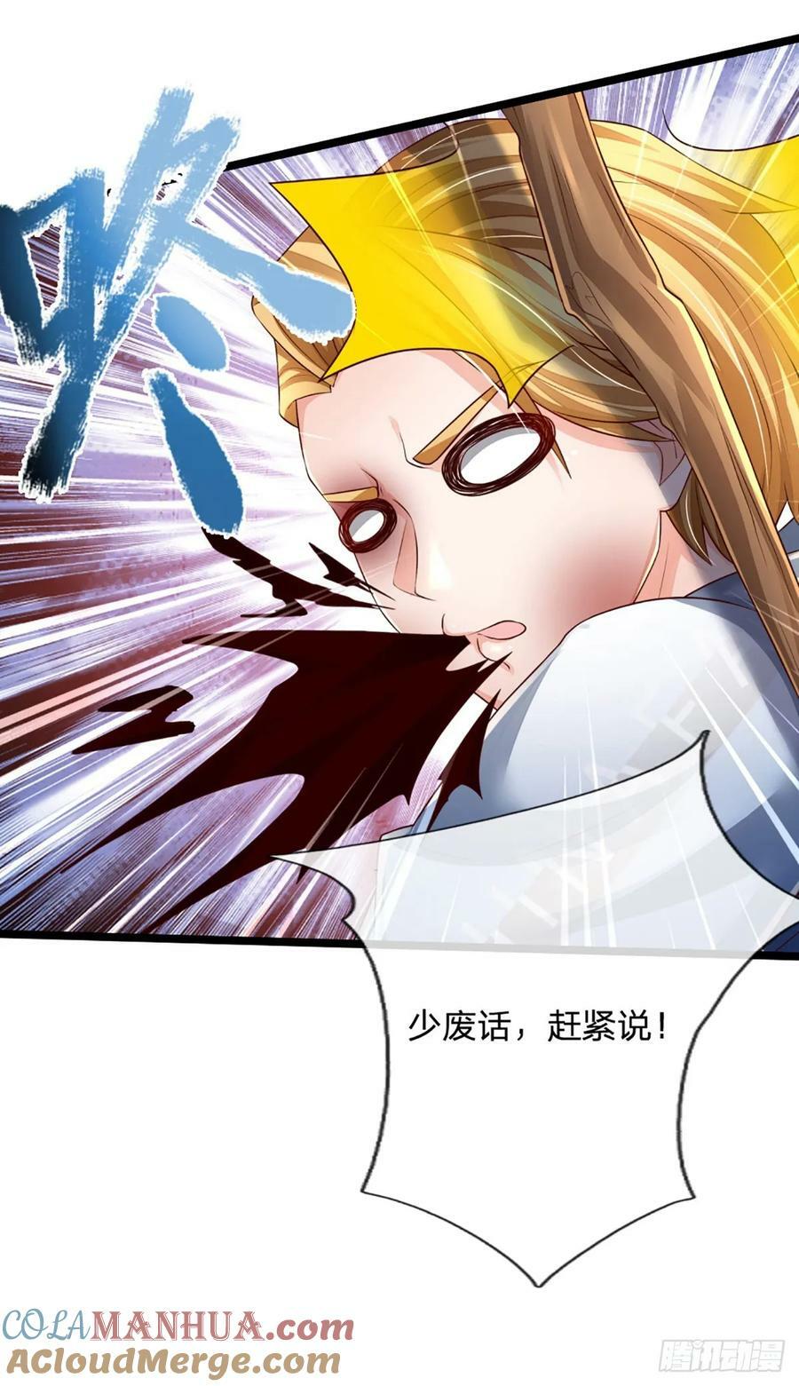 第246话 为俊杰28