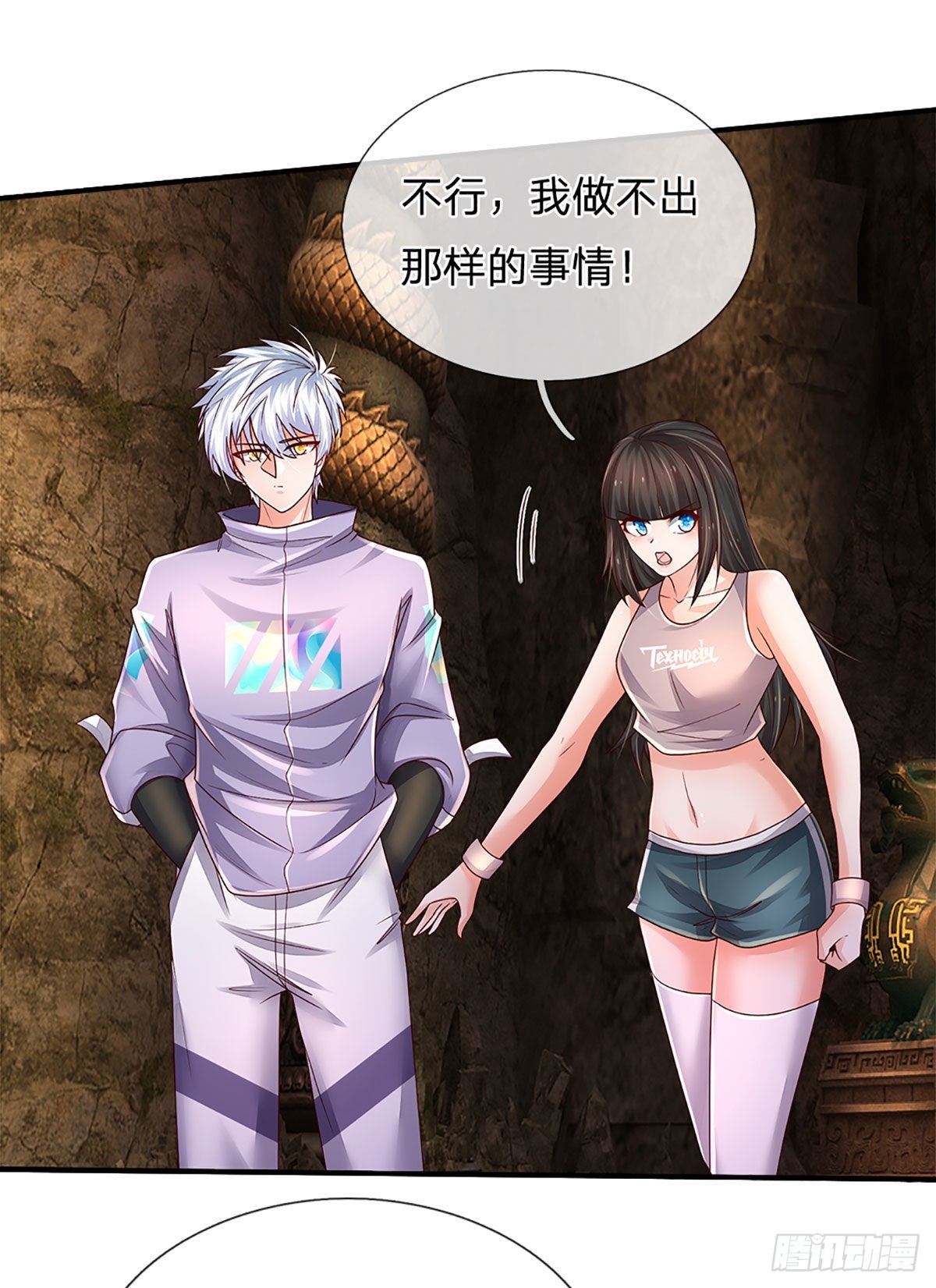 第161话 欢迎来到我的地盘21
