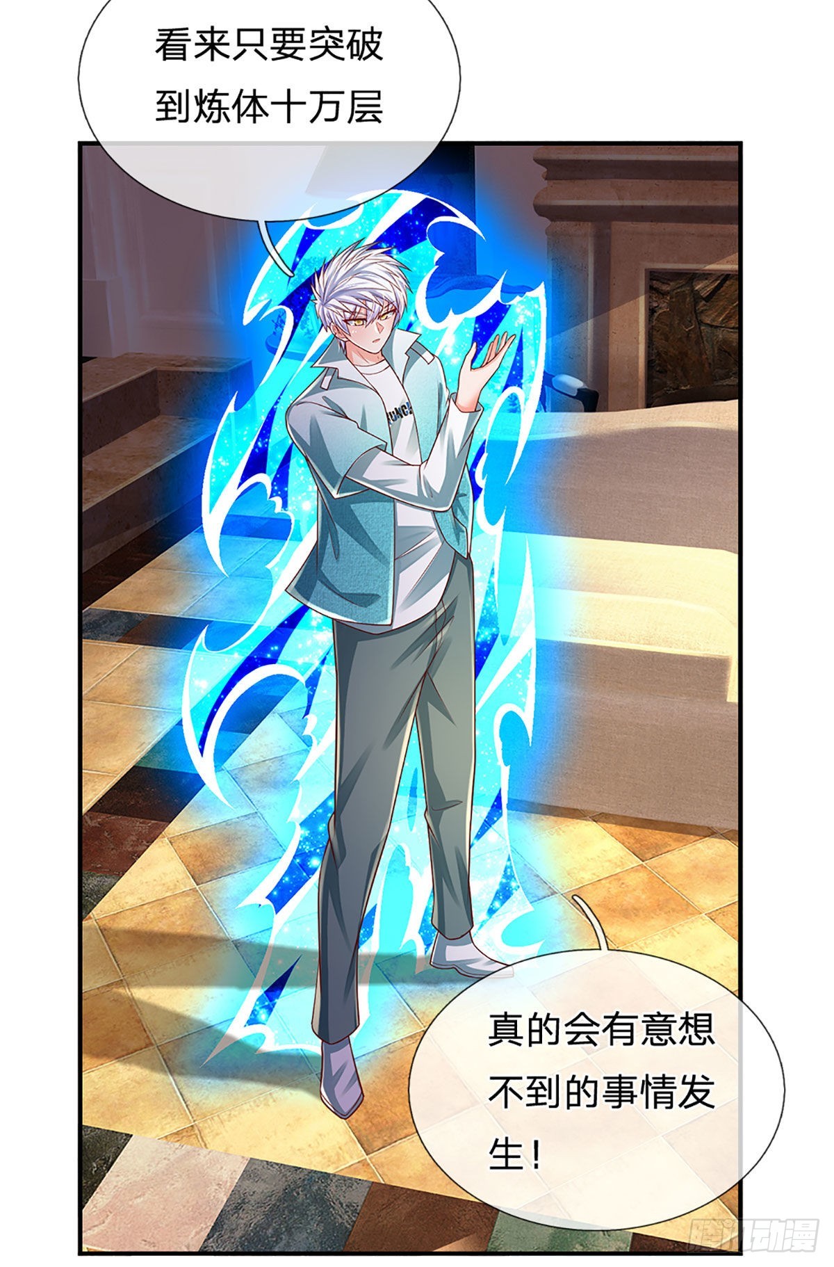第179话 群豪逐鹿29