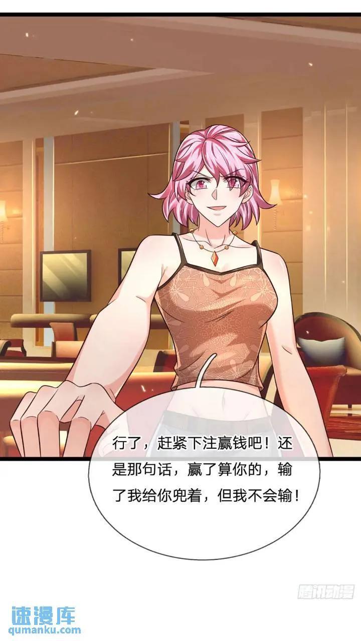 第286话 赌徒心理44