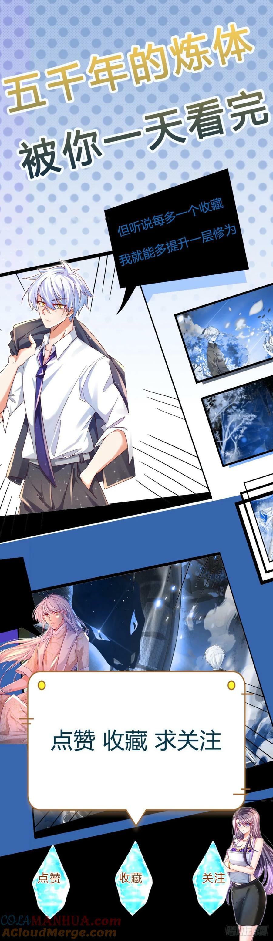 第236话 七大王族42
