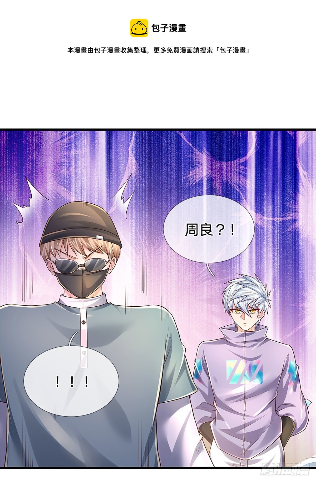 第143话 被盯上的猎物20
