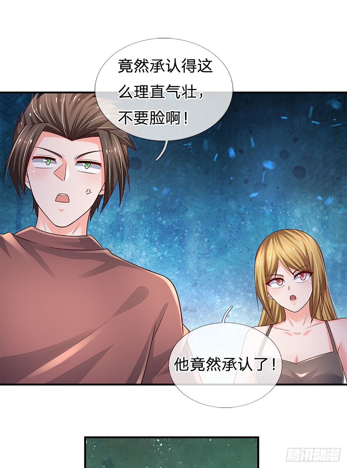 第184话 我们认识吗？15