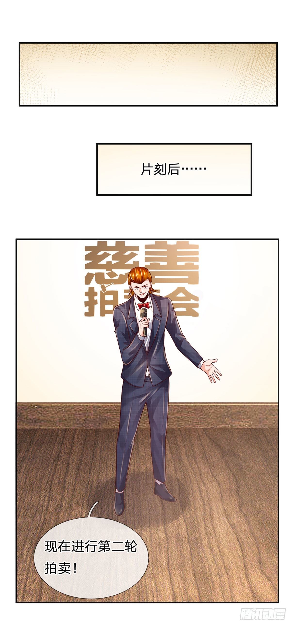 第61话 你想屁吃呢18