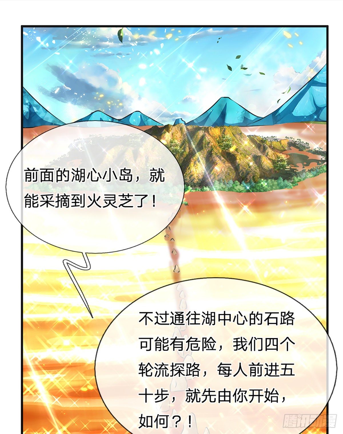 第19话 各五十步18