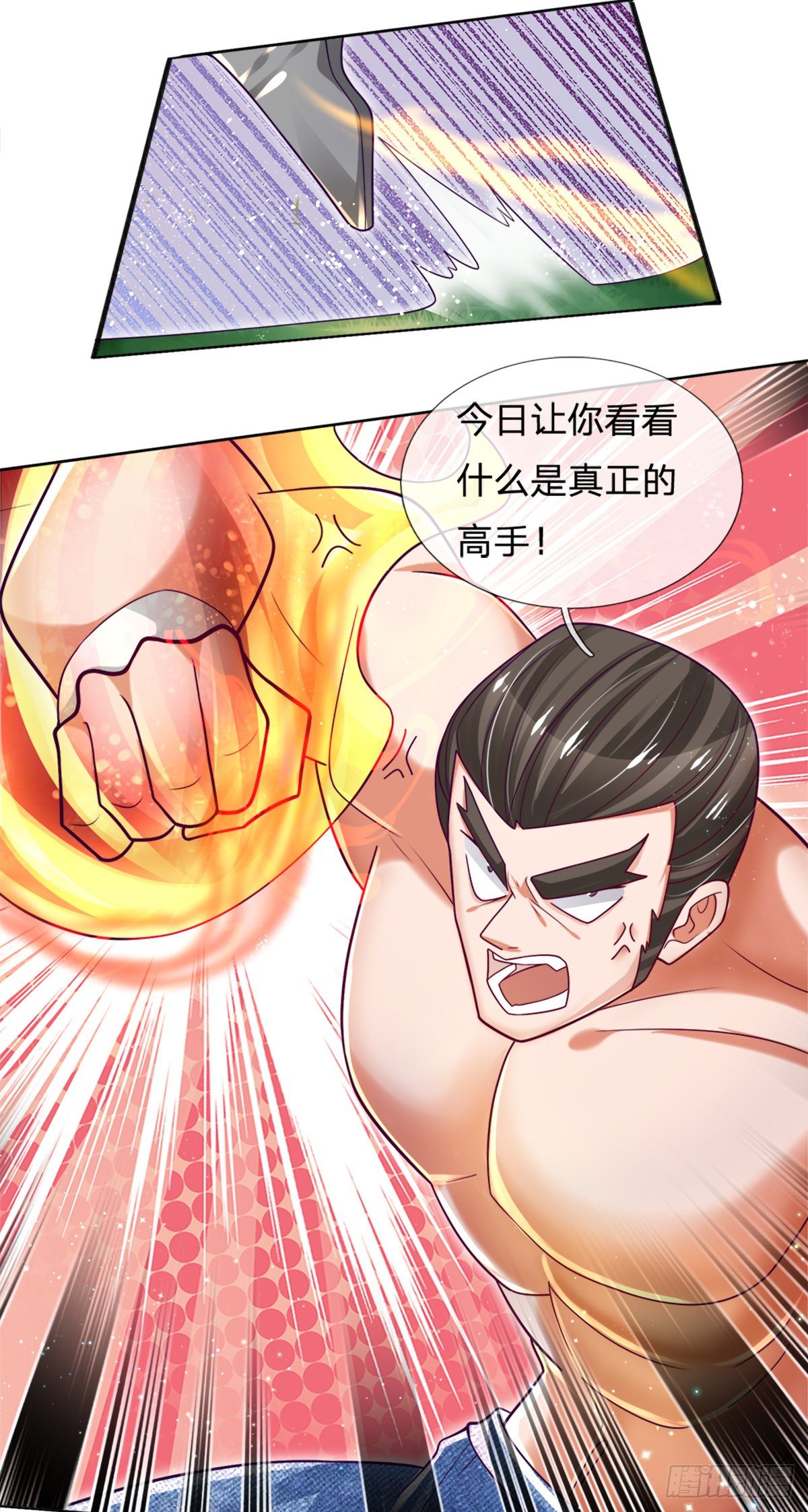 第18话 目标火灵芝1