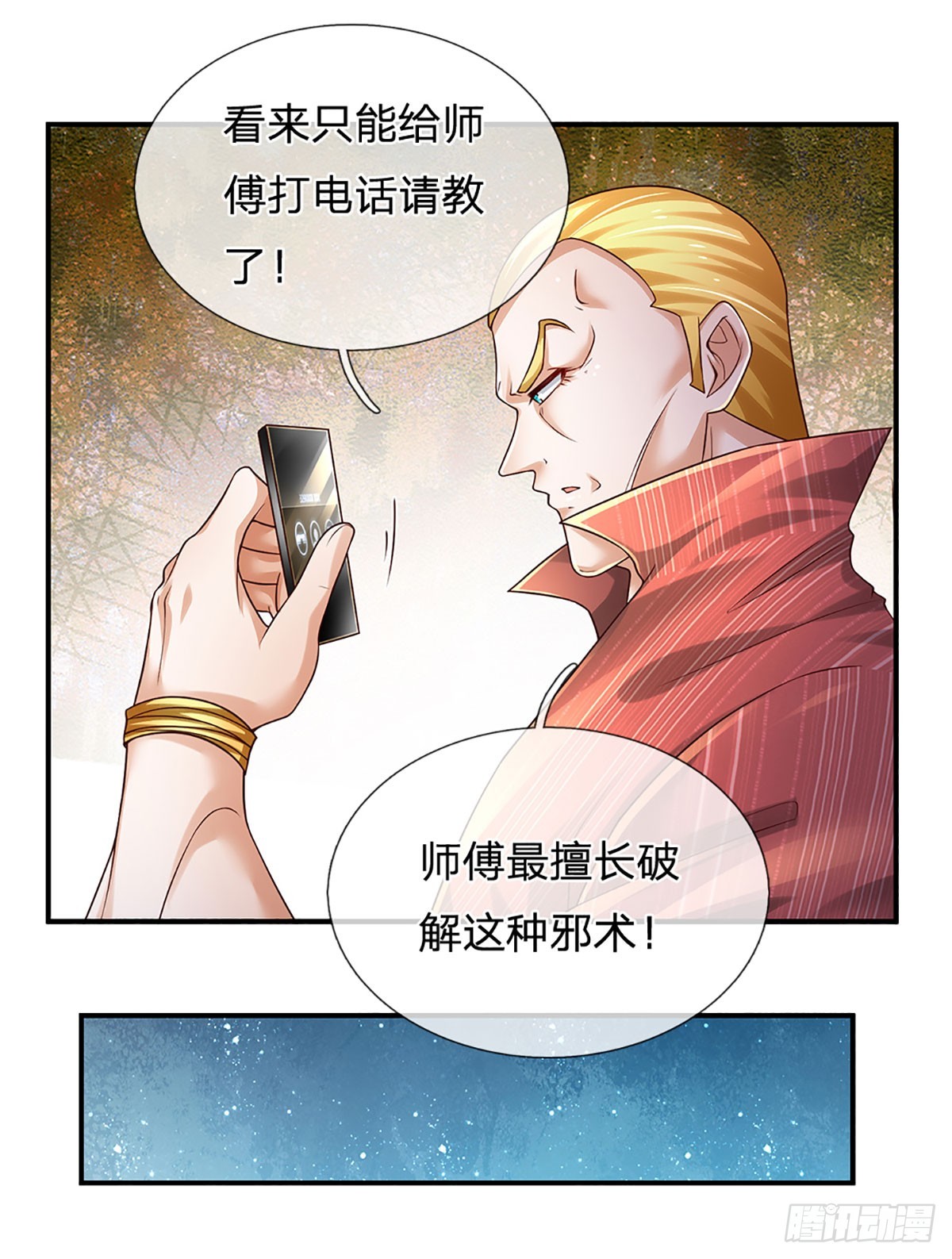 第209话 辱我武道，虽远必诛24