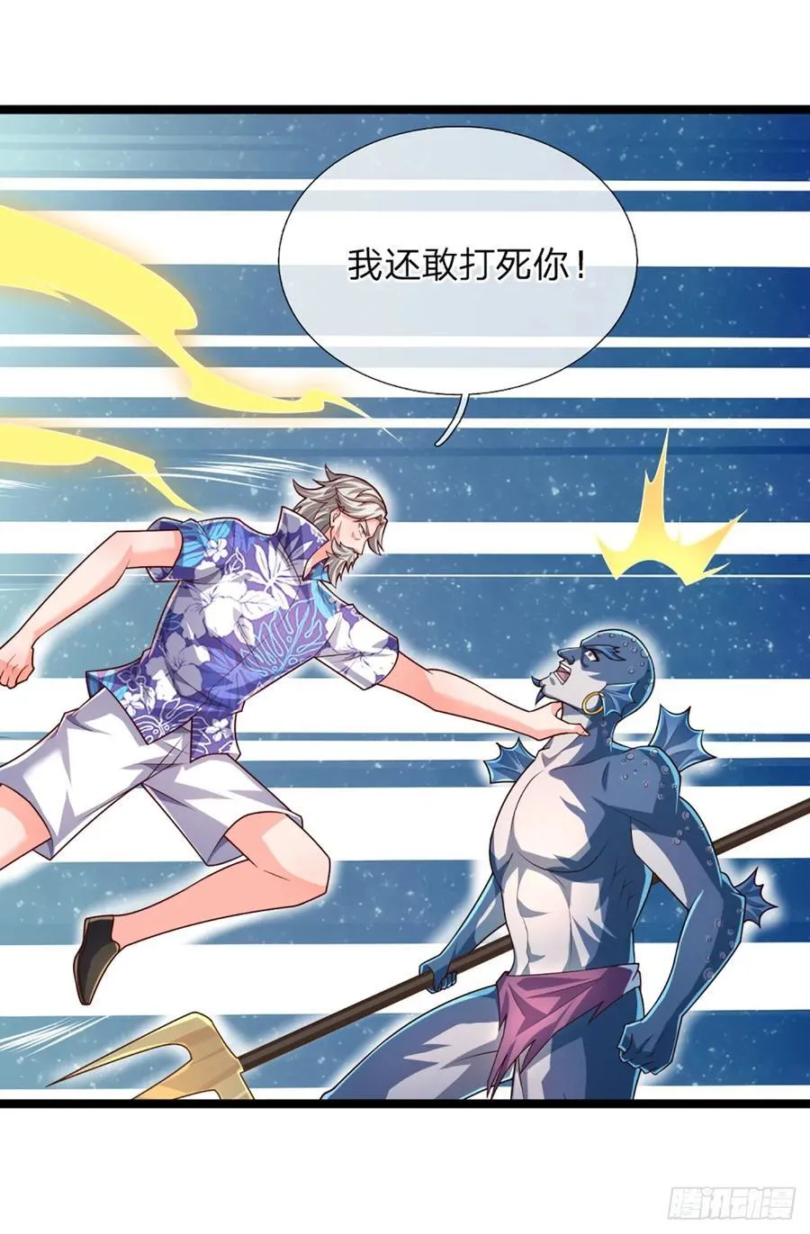第324话 没有打下去的必要了35