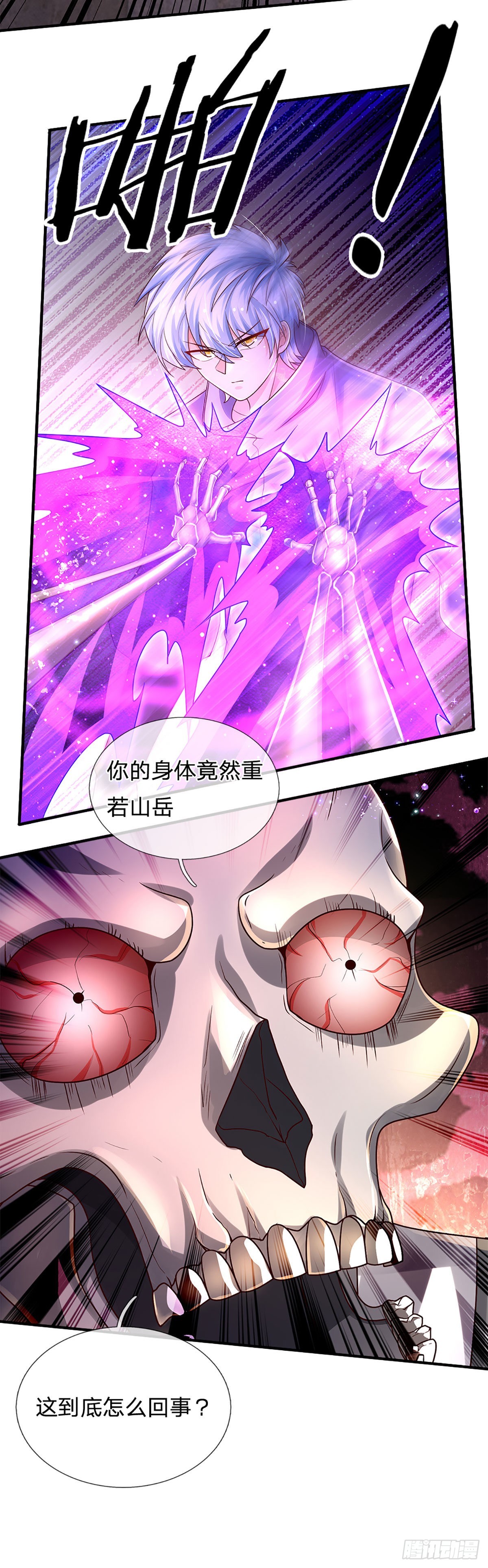 第159话 猎手以猎物形式出现13