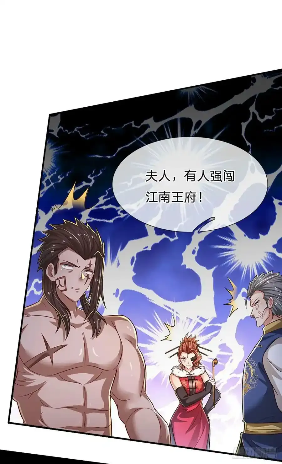 第256话 一路横推15