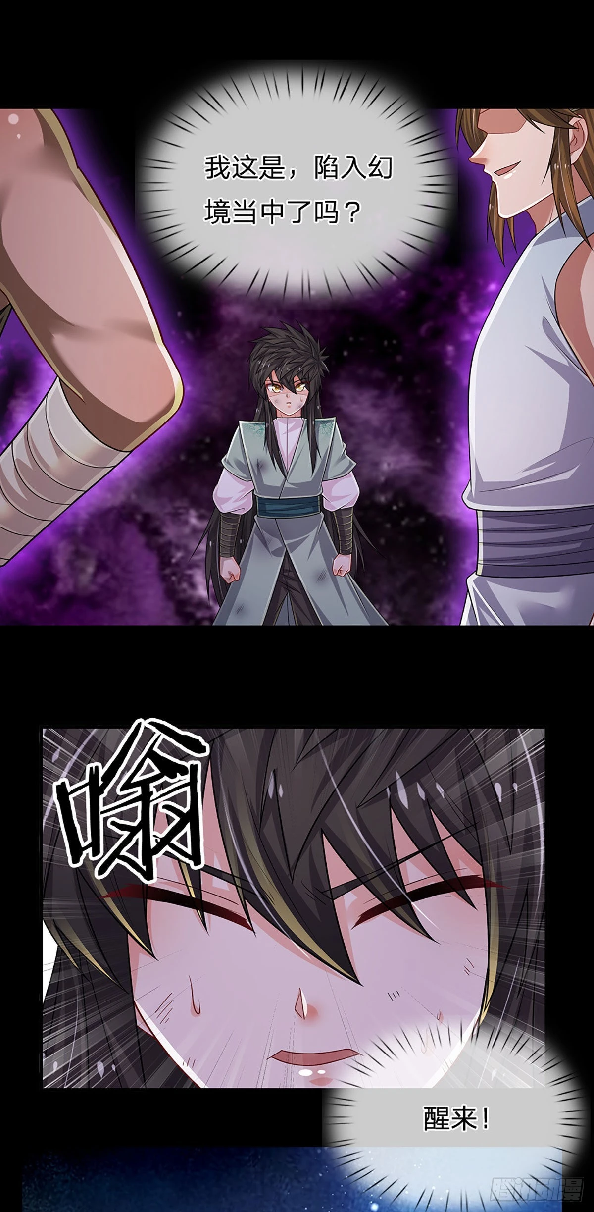第177话 入魔幻境10