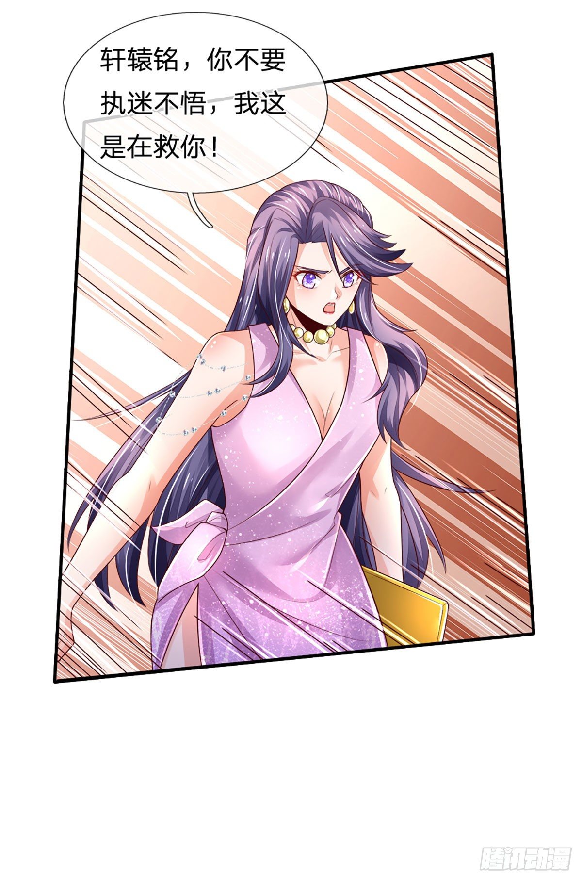 第56话 救我？不需要！30