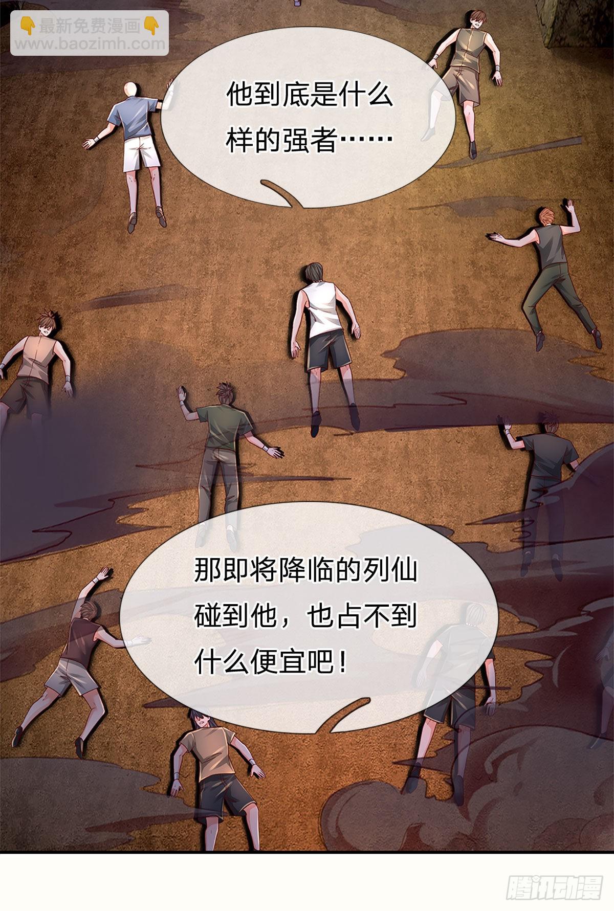 第175话 悔时晚矣33