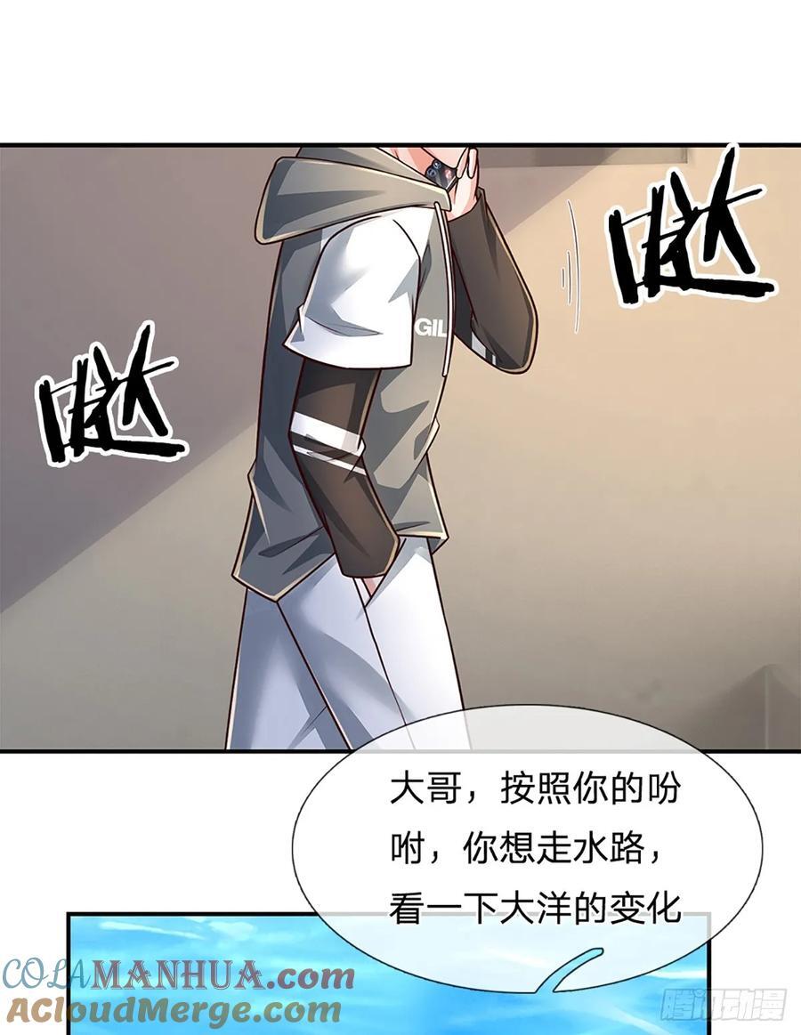 第282话 大陆之核，邮轮偶遇12