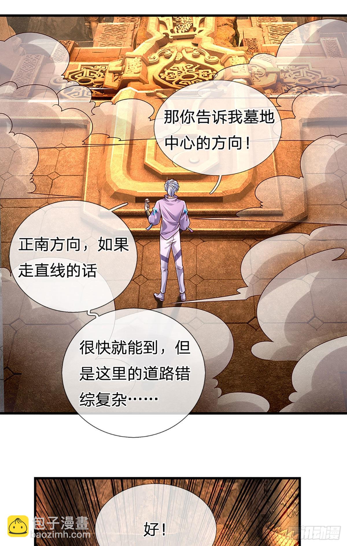 第166话 人类，粮食！10
