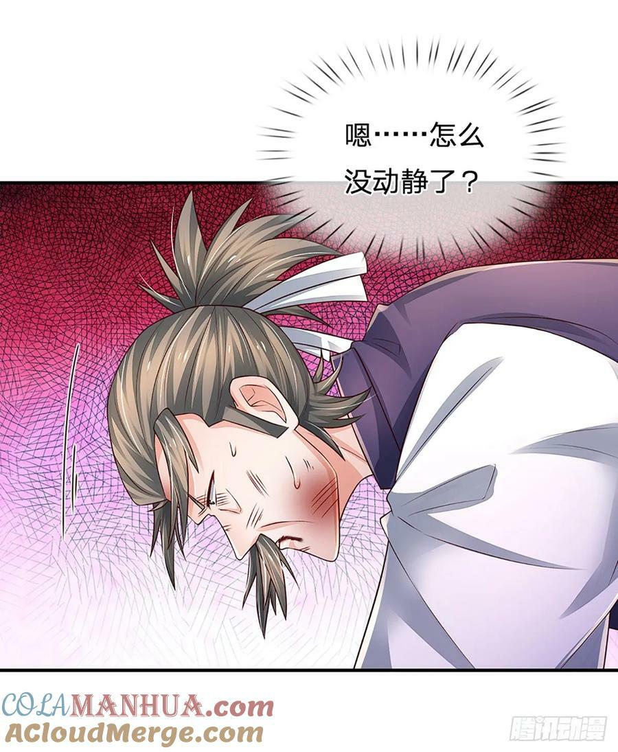 第257话 我管你是谁6