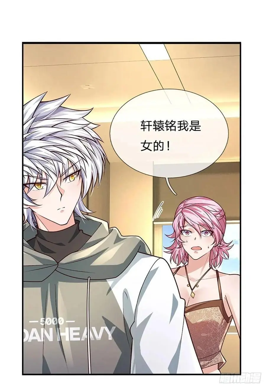第299话 就这？颜面扫地1