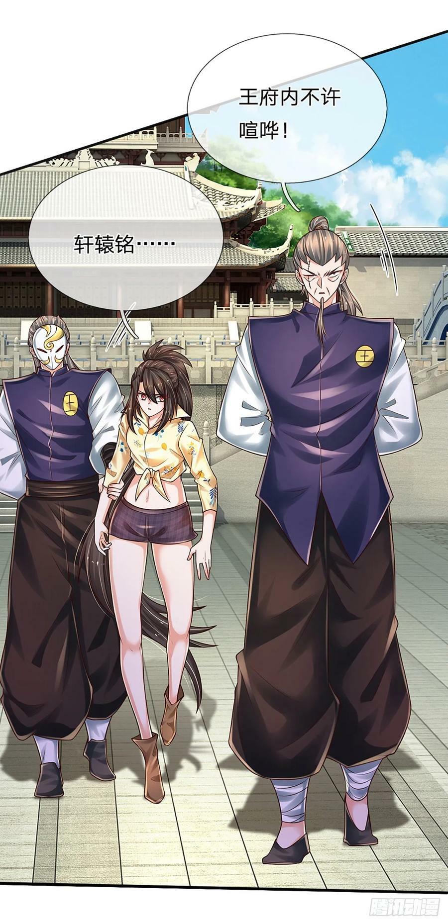 第258话 王爷，救我！25