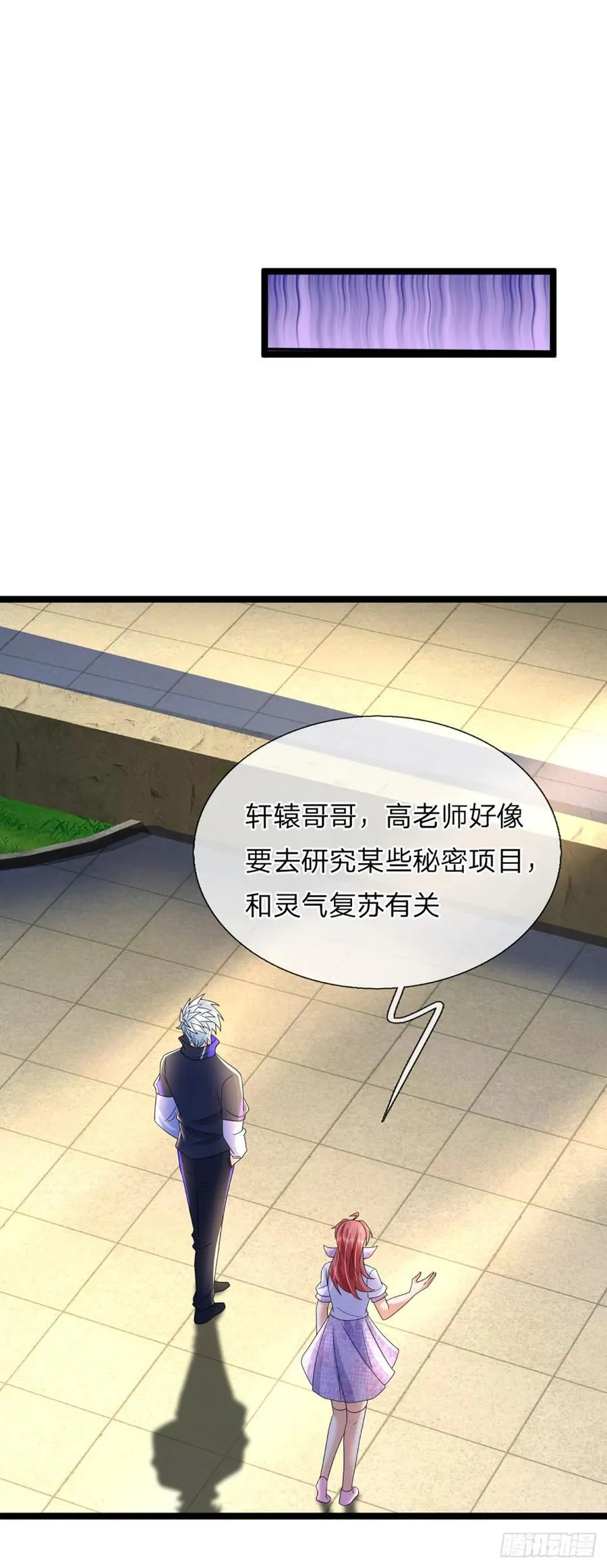 第327话 头一次这么爽快9