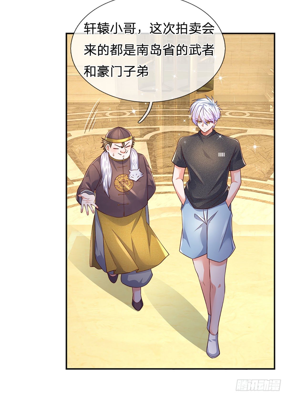 第53话 拍卖宴会24