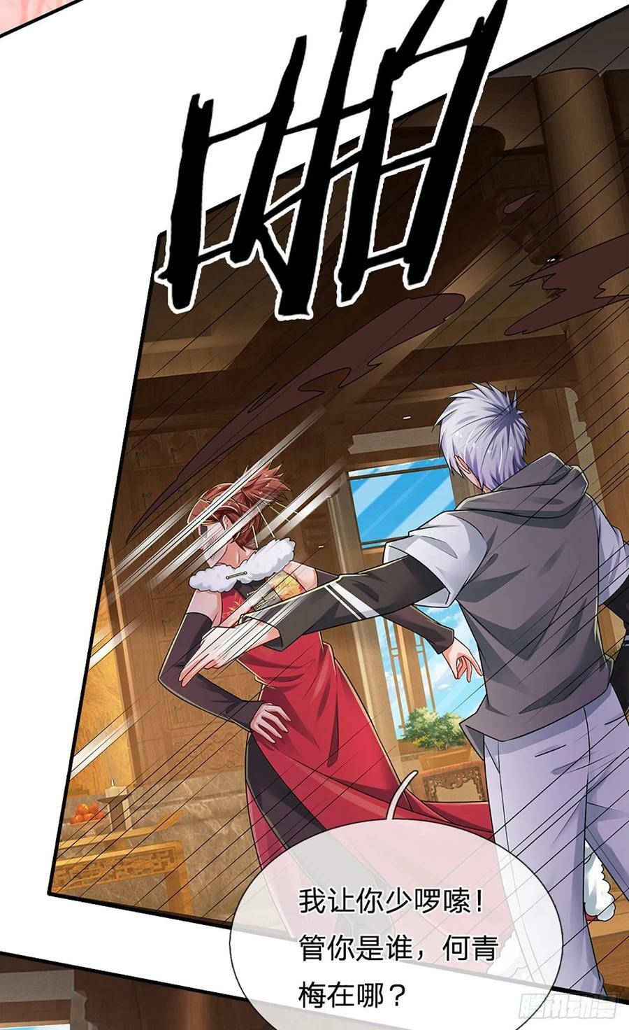 第257话 我管你是谁29