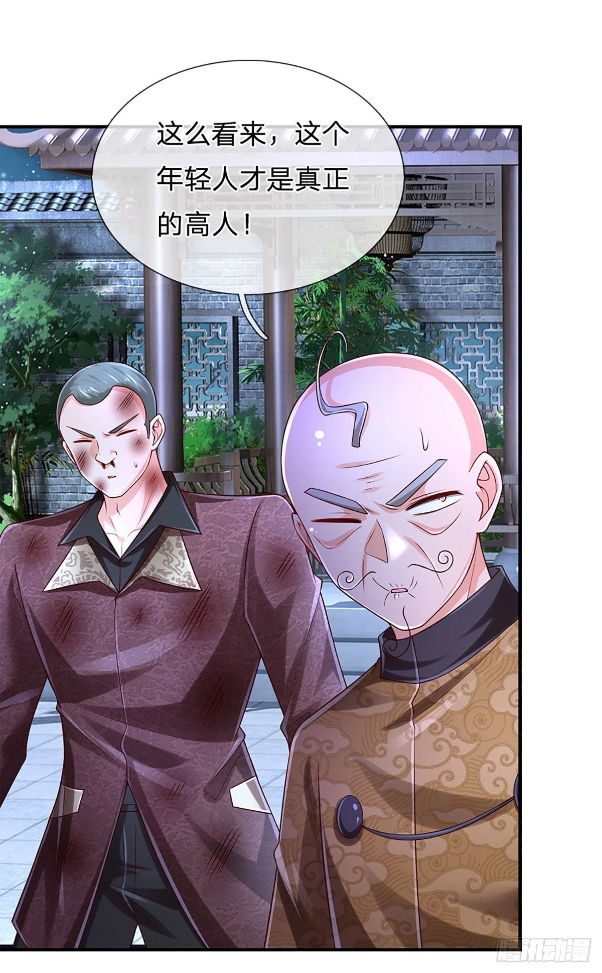 第194话 你可别骗我！7