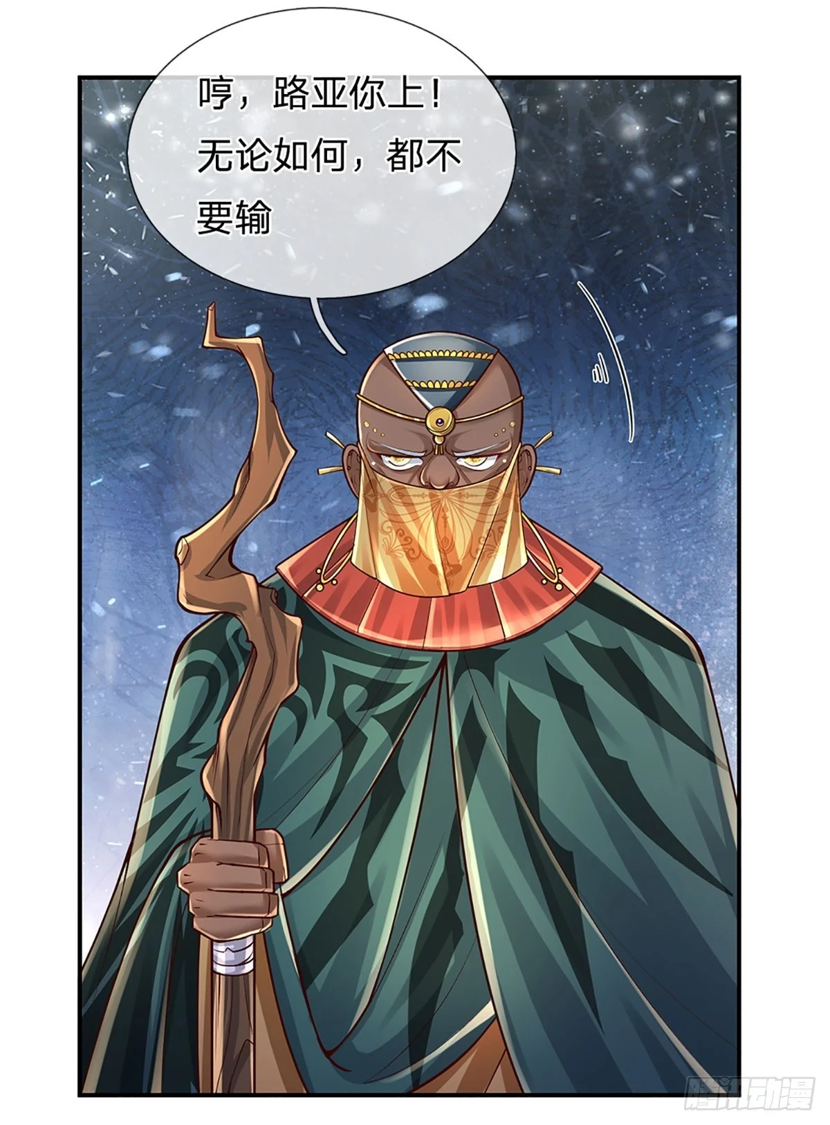 第218话 歪门邪道，精神干扰7