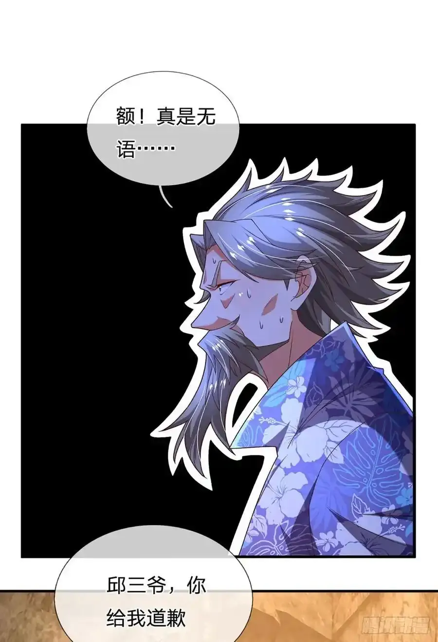 第318话 你可真是找对人了！16