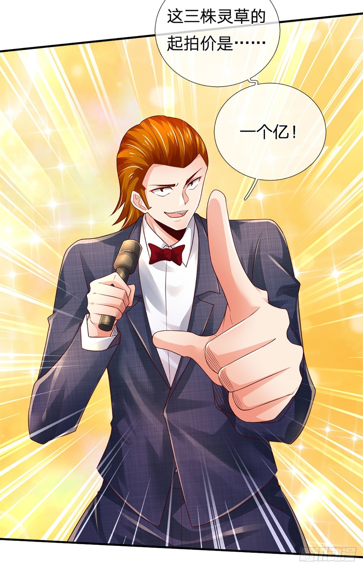 第61话 你想屁吃呢22