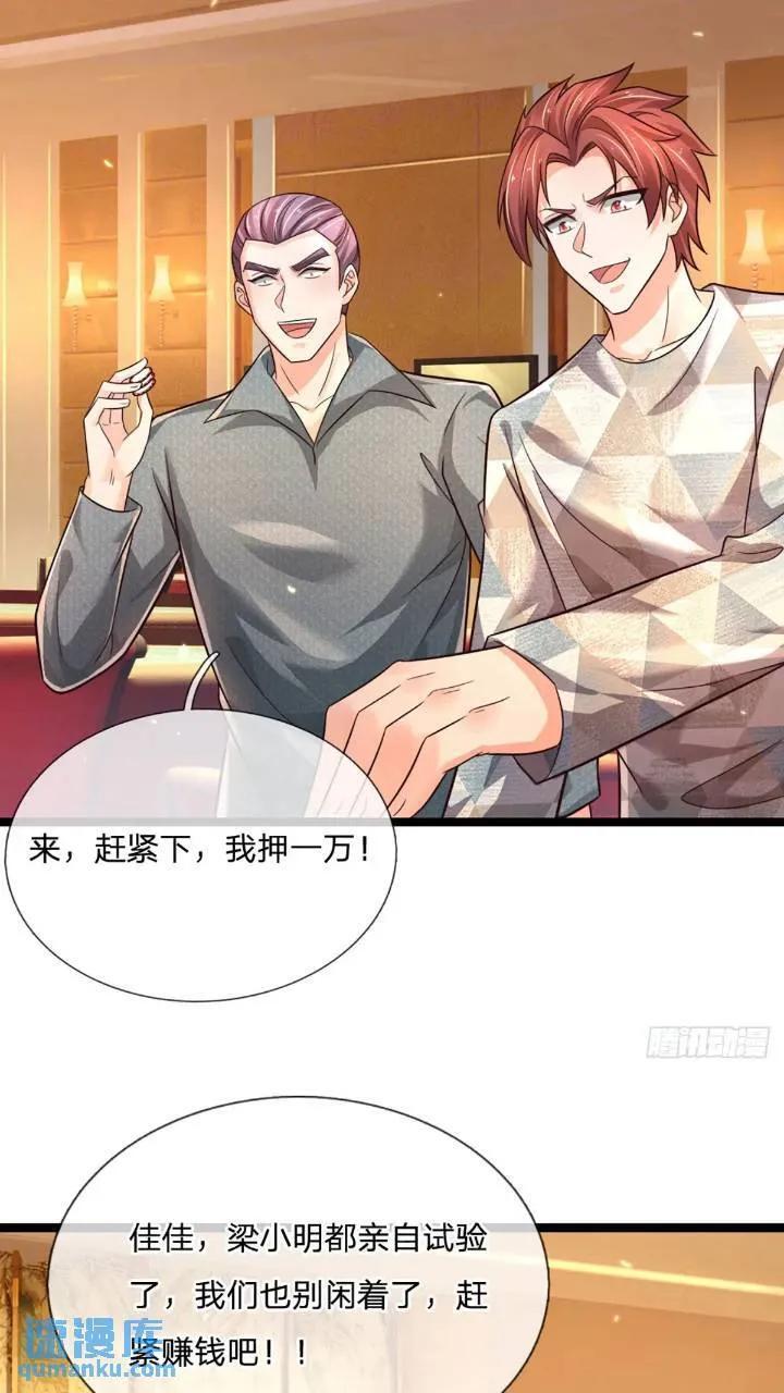 第286话 赌徒心理37