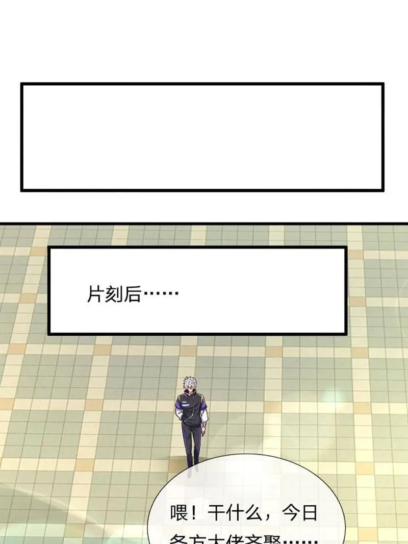 第346话 不许伤害我的学生44