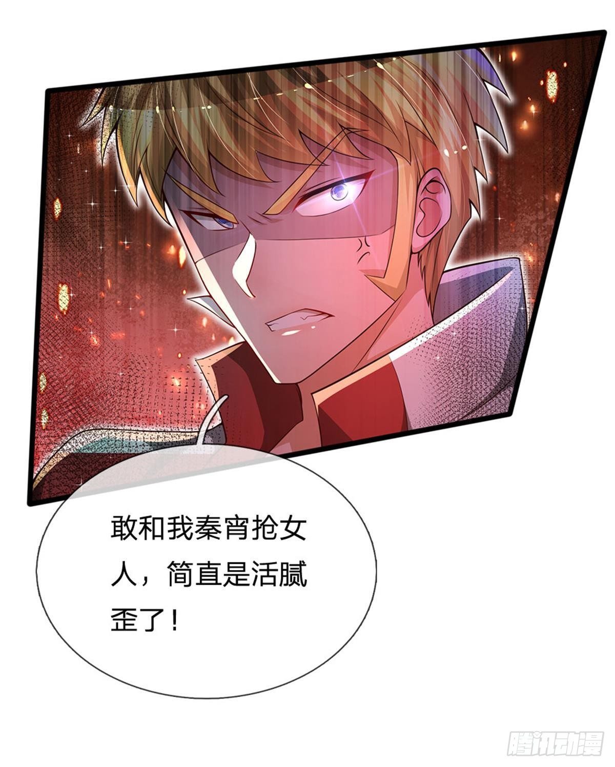 第6话 我们不熟，当众拒绝8