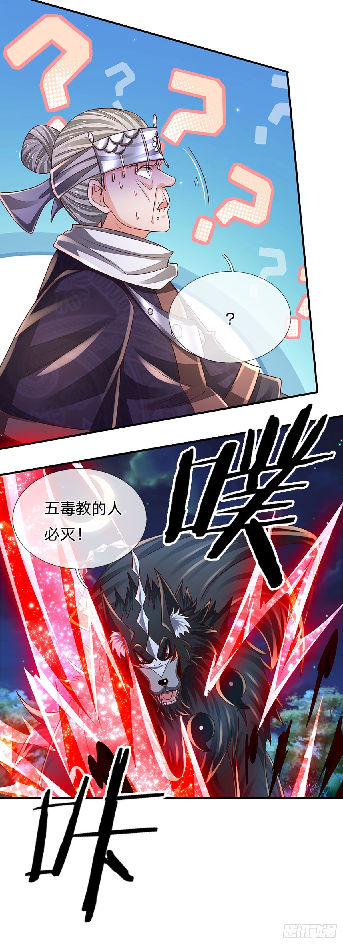 第193话 隐藏高手23