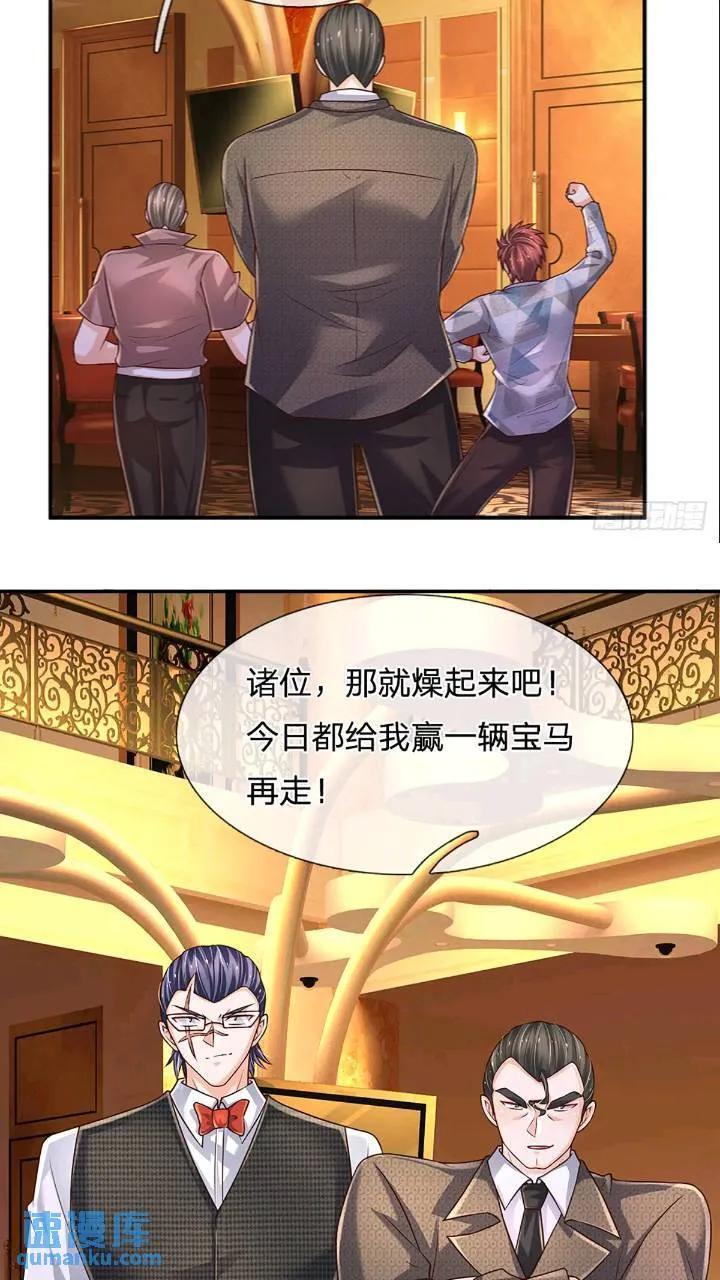 第286话 赌徒心理13