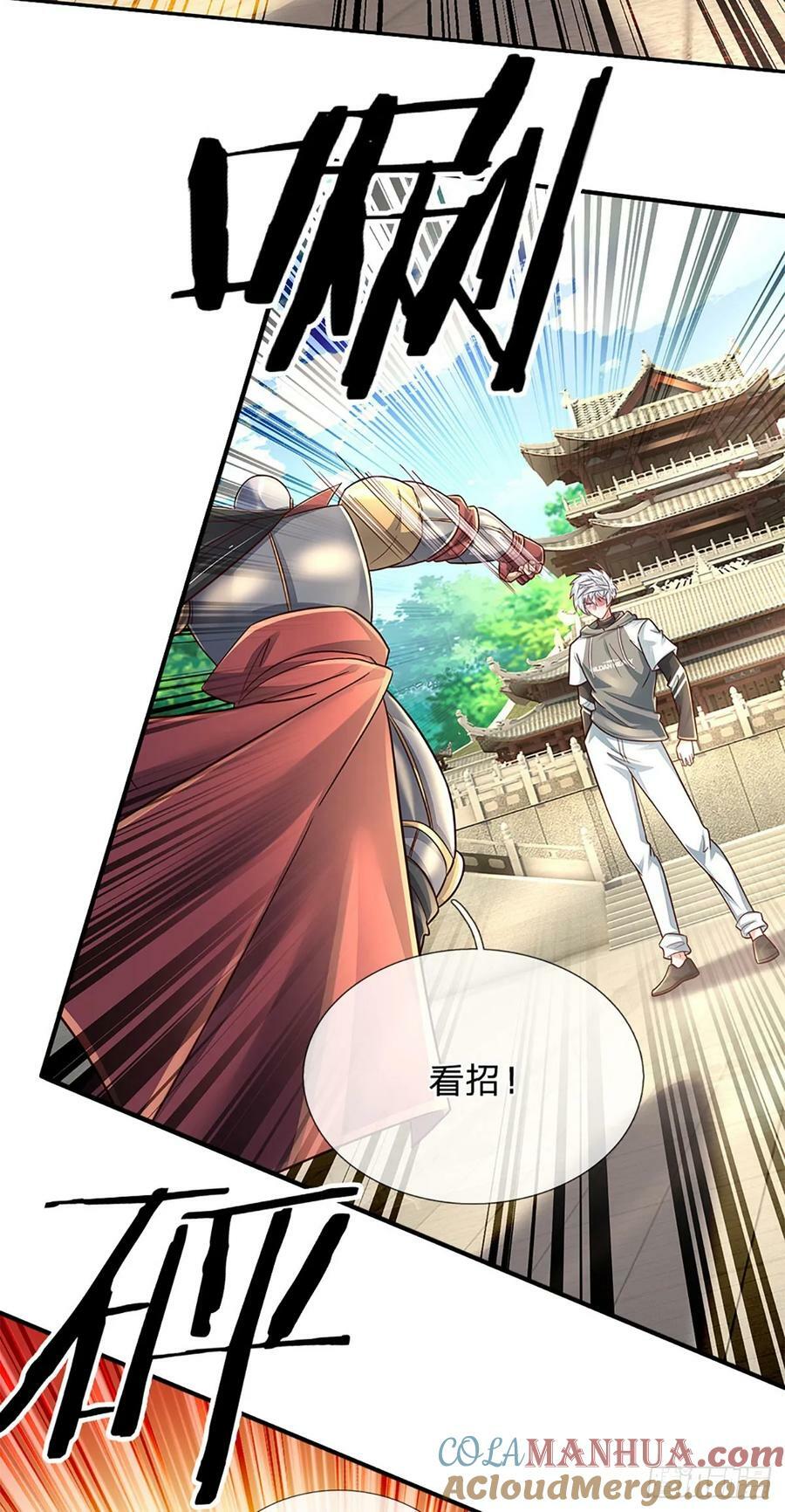 第261话 底层修士罢了18